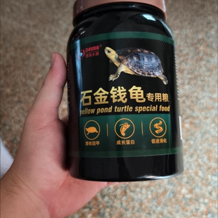 龟粮石金钱乌龟饲料南石龟龟料食物石龟金钱龟龟食幼龟开口粮