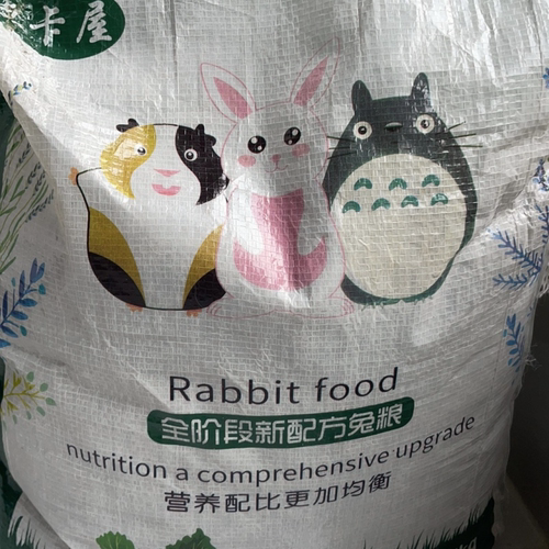 宠物兔粮幼兔成兔粮荷兰猪粮食兔子饲料食物垂耳兔兔粮食