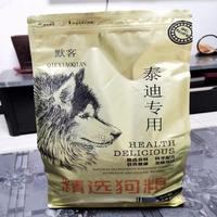 默客泰迪狗糧牛肉味幼成犬全期5斤10斤棕色泰迪犬
