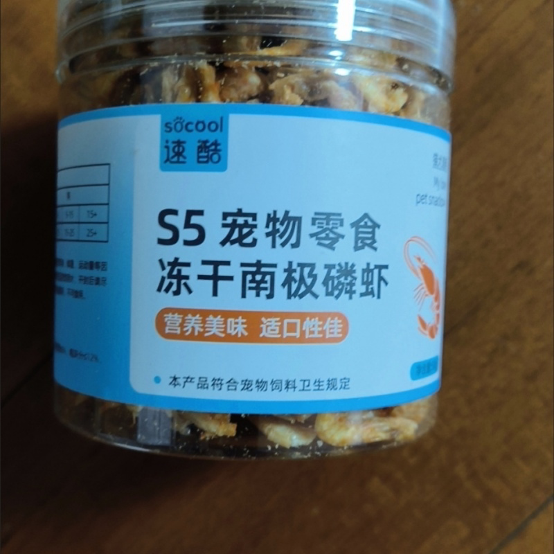 速酷南极磷虾冻干猫咪零食猫粮宠物即食幼猫