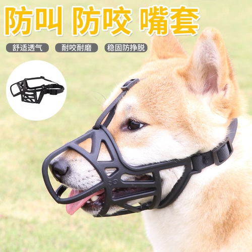 狗嘴套狗狗嘴罩防咬叫乱吃中大型犬狗口罩金毛狗止吠器宠物狗嘴套