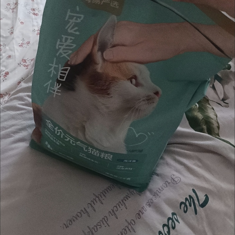 网易严选宠爱元气猫粮鱼肉全价通用成幼猫咪主粮