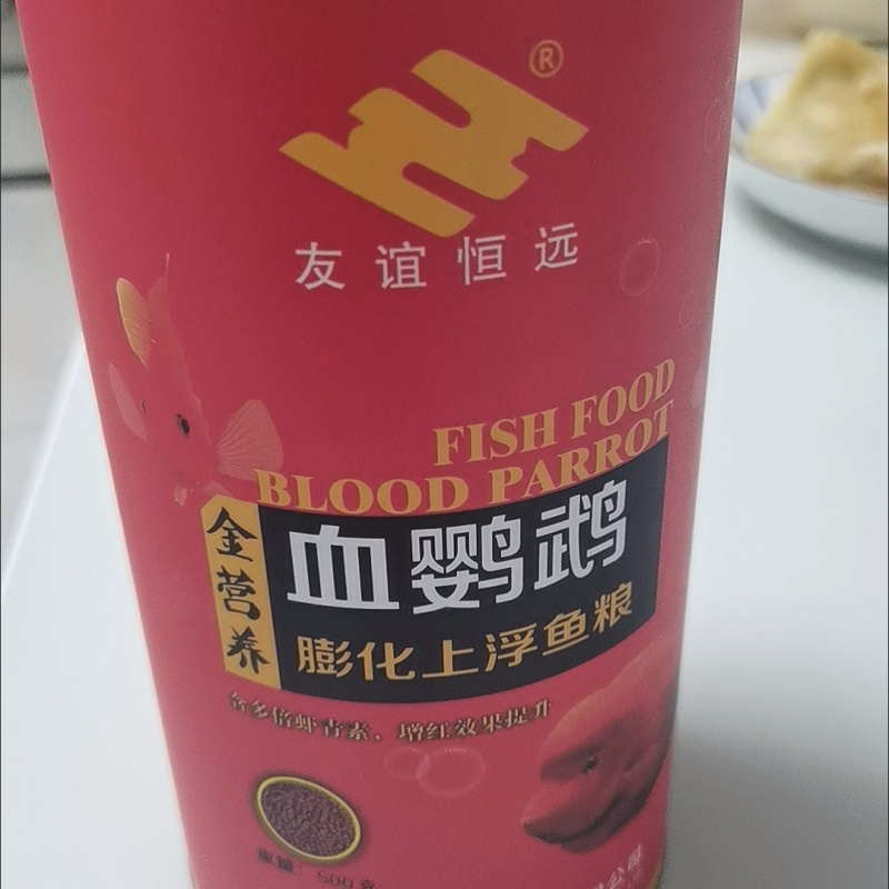 友谊恒远血鹦鹉鱼食红鹦鹉鱼饲料增红鱼粮罗汉金鱼热带鱼