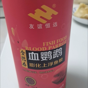 友谊恒远血鹦鹉鱼食红鹦鹉鱼饲料增红鱼粮罗汉金鱼热带鱼