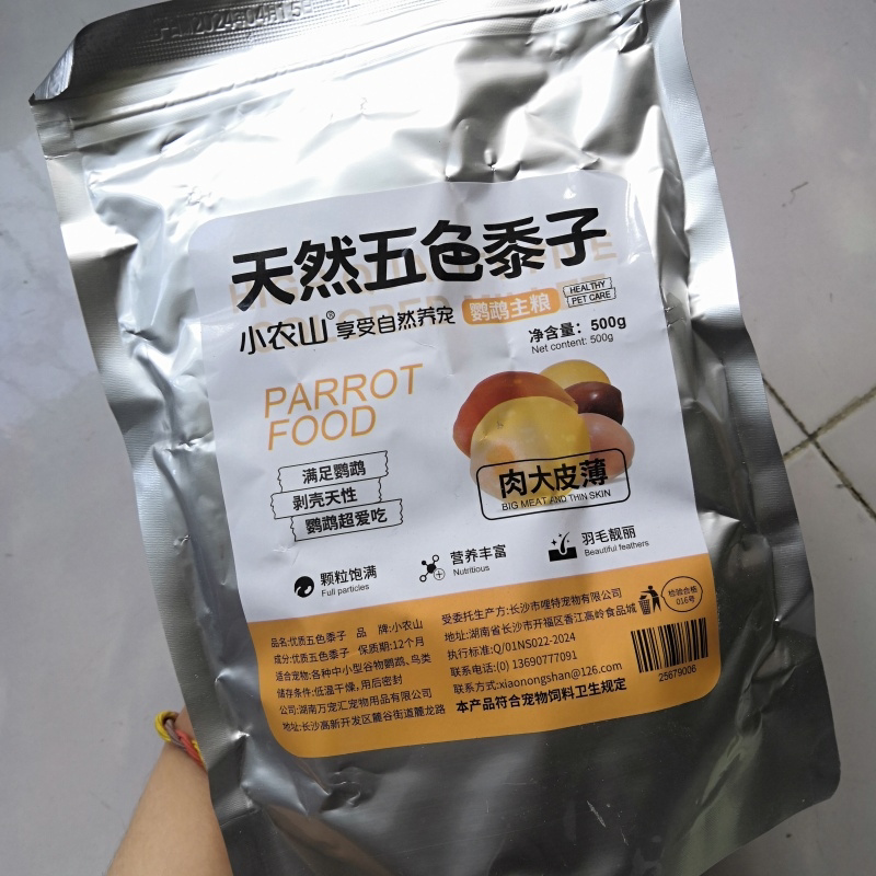 鹦鹉鸟粮饲料谷子牡丹虎皮玄凤粮食文鸟珍珠带壳五色黍子黄米