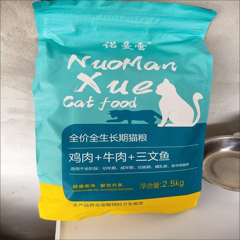 諾曼雪凍干貓糧5斤大袋成貓幼貓通用型1斤全階段