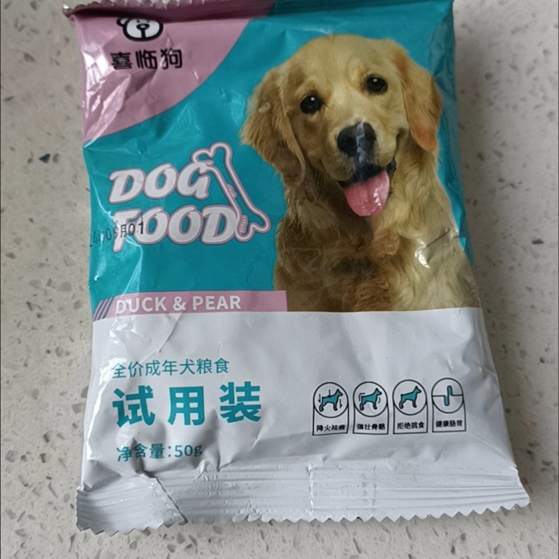 全价喜临狗狗鸭肉梨狗通用型泰迪比熊博柯基通用粮试吃装