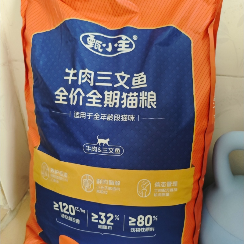 甄小主鲜肉谷猫粮牛肉配方成猫幼猫通用全价猫粮