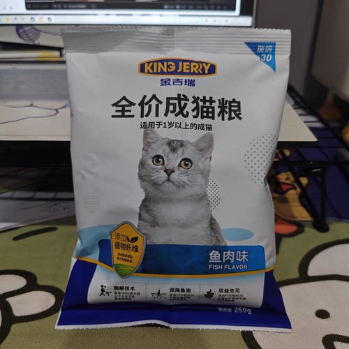 金吉瑞king jerry猫粮试吃装成猫幼猫全价猫咪试吃体验装小包