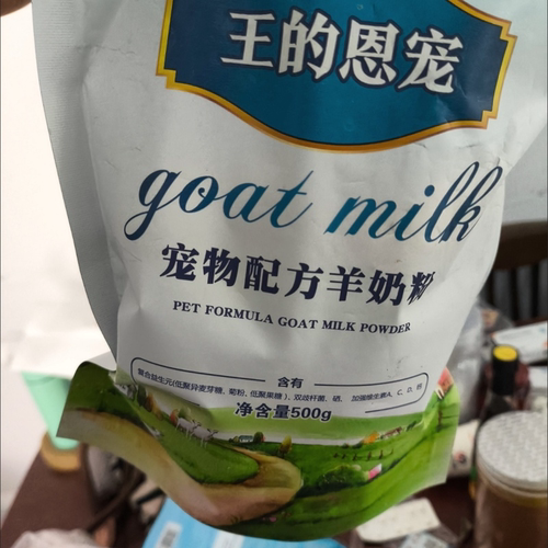 宠物羊奶粉狗猫咪幼成犬狗猫泰迪金毛萨摩比熊