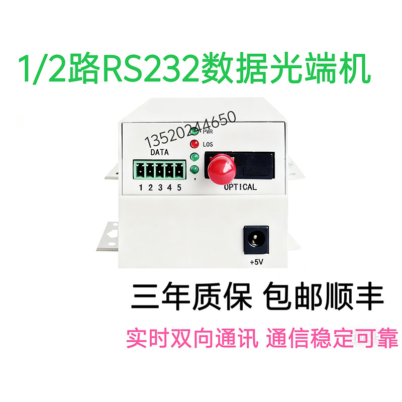 型号：GC-1SDT/R单纤传输20KM