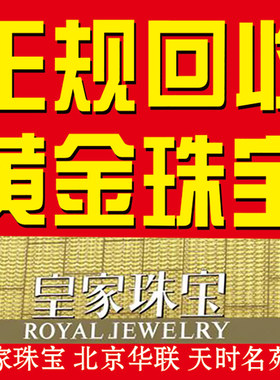 回收北京祖母绿回收黄金