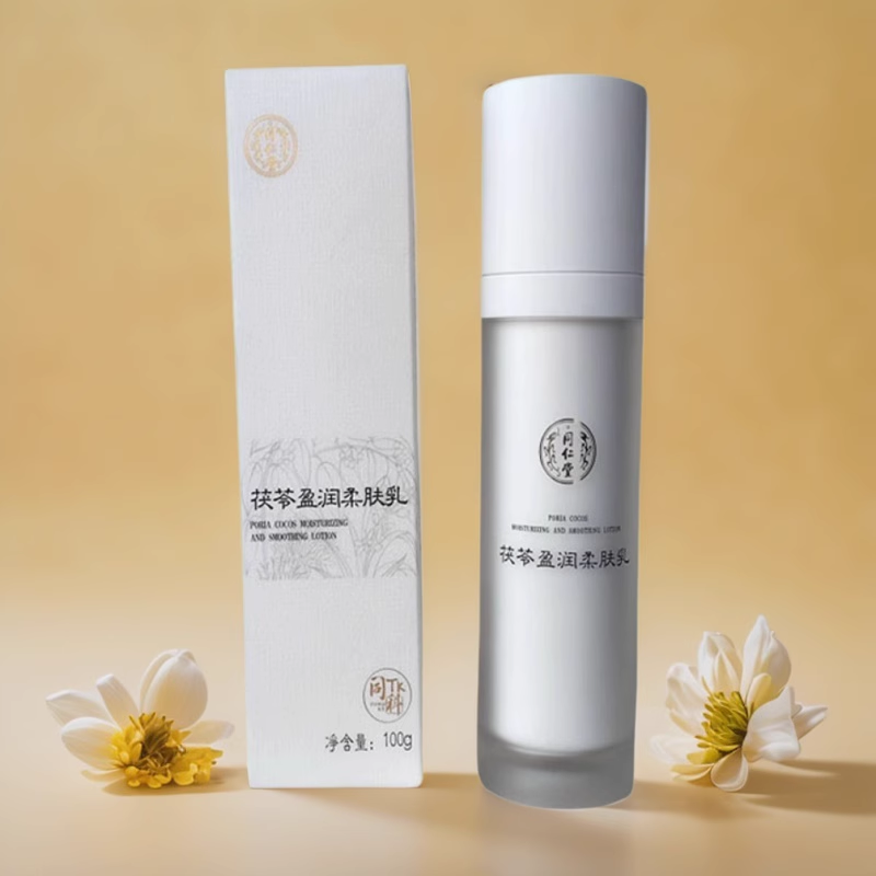 北京同仁堂茯苓盈润柔肤乳保湿控油舒缓肌肤干燥学生男女北京发货