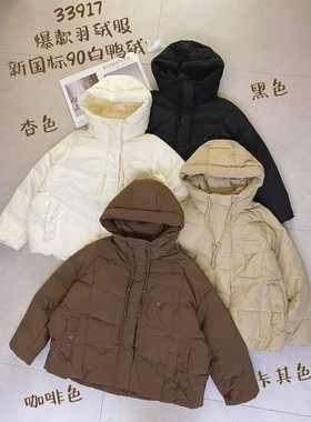 女装33917休闲文艺短款连帽羽绒服女2025冬季款时尚宽松外套
