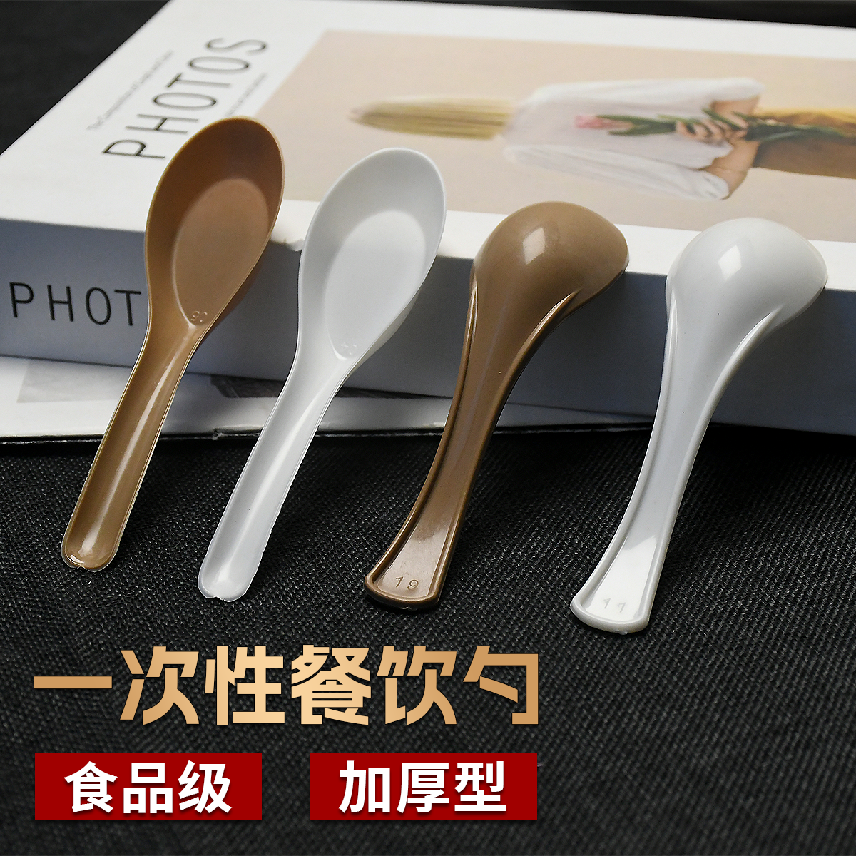 一次性食品级加厚外卖打包勺子