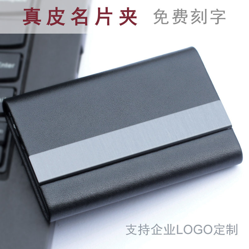 真皮名片夹高档商务男女士牛皮耐磨名片盒男式个性高端名片盒礼品