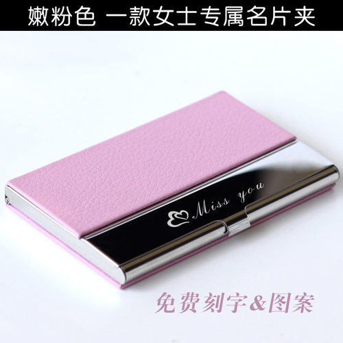商务大气女士名片夹皮质定制Logo