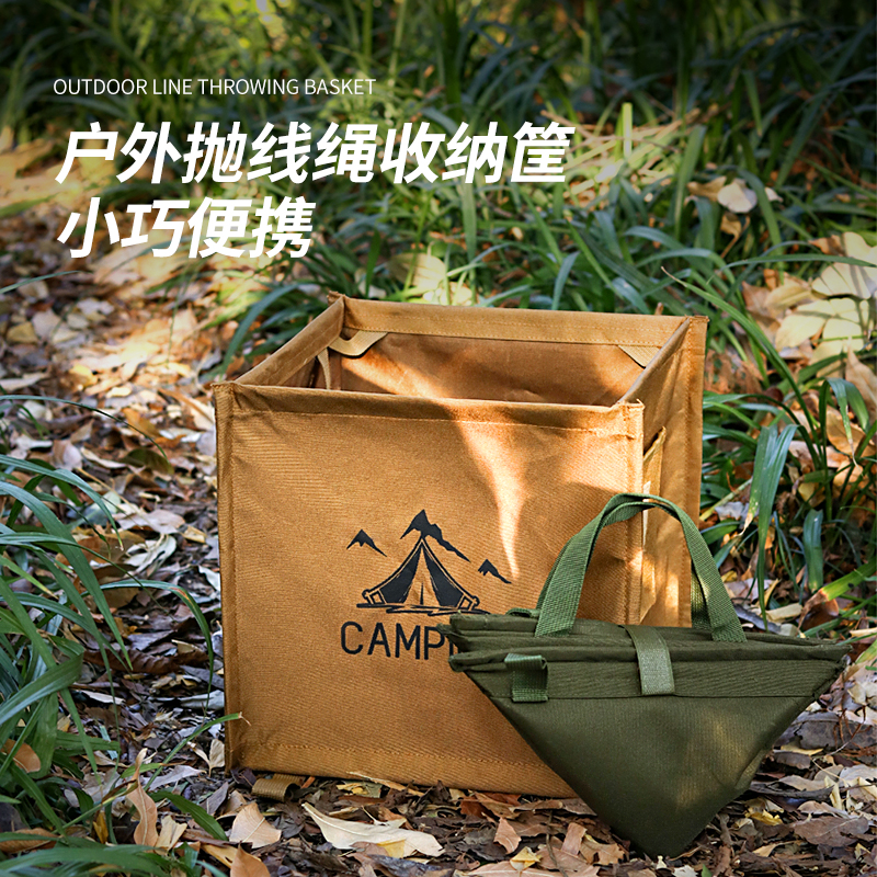 户外多功能可折叠收纳筐