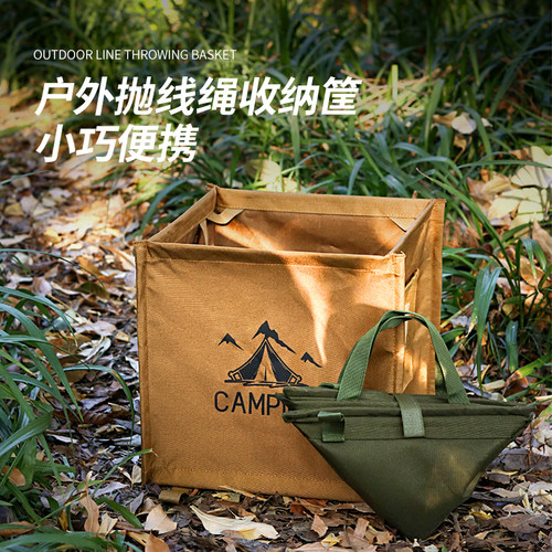 户外多功能可折叠收纳筐