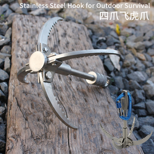 户外不锈钢飞虎爪攀登爪生存飞爪攀爬勾水草钩飞天钩爪攀岩登山钩