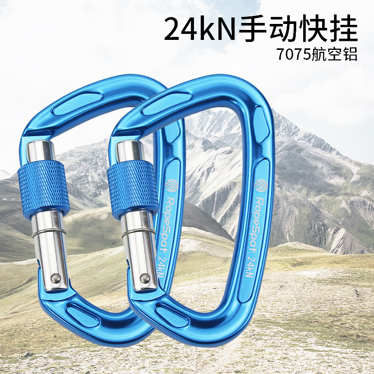 户外露营航空铝登山扣