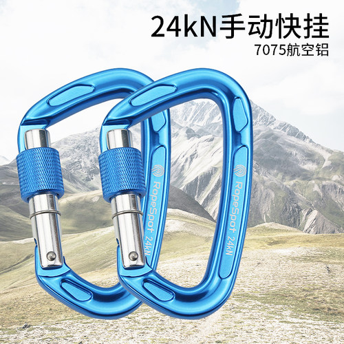 户外露营航空铝登山扣