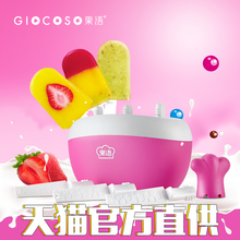 果语儿童水果快速冰棒机冰棍雪糕机三孔冰激凌机商家用全自动自制