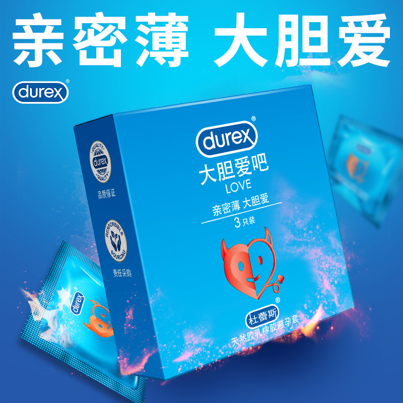 杜蕾斯避孕套大胆爱3只装durex便携装安全套润滑舒适感