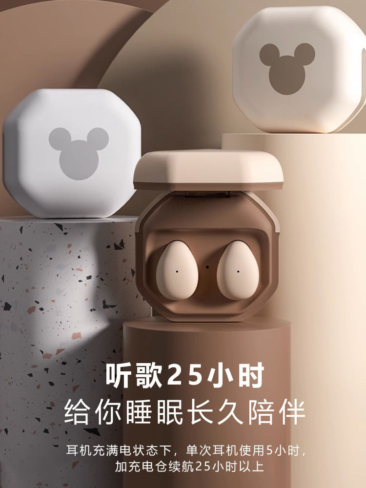 隐藏式的迷你2023隐形新款耳机肤色超特小蓝牙肉色小迪士尼