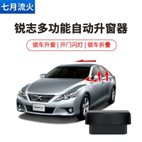 Применимо к Toyota 10 ~ 12 ~ 13 Ruizhi One -Click Lifting Автоматическое блокировка окон