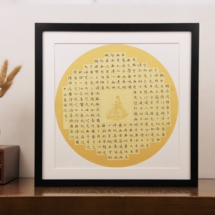 自己写手写心经书法作品空白框楷书临摹款 手抄经相框画框禅意摆件