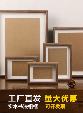 实木相框摆台高级感diy字画摆件