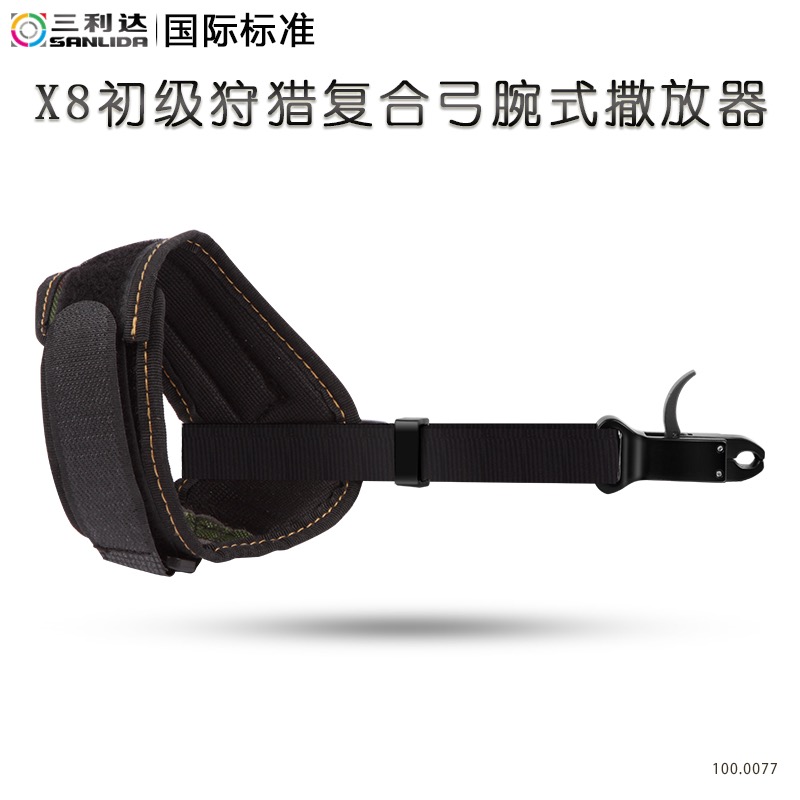 三利达复合弓撒放器腕式撒放户外竞技比赛娱乐弓箭配件