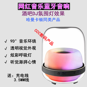哈曼同款琉璃4代来L20蓝牙音响无线蓝牙台式电脑氛围灯重低音炫彩