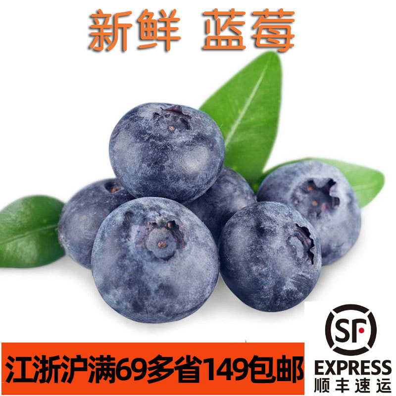 新鲜蓝莓125g/盒 Blueberry 西餐点缀沙拉配菜做酱江浙沪满69包邮
