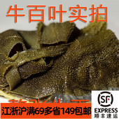 火锅食材毛肚500g黑牛百叶 包邮 火锅麻辣烫食材 江浙沪满69