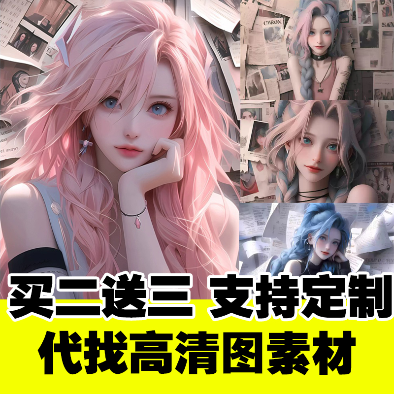二次元AI动漫美图海报金克斯萨勒芬妮墙贴宿舍壁纸装饰画来图定制