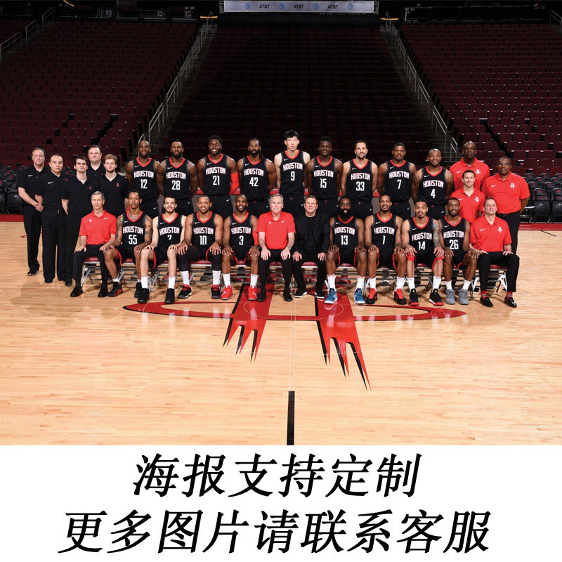 2018年火箭队合影哈登周琦保罗照片篮球海报定制壁纸相框生日礼物