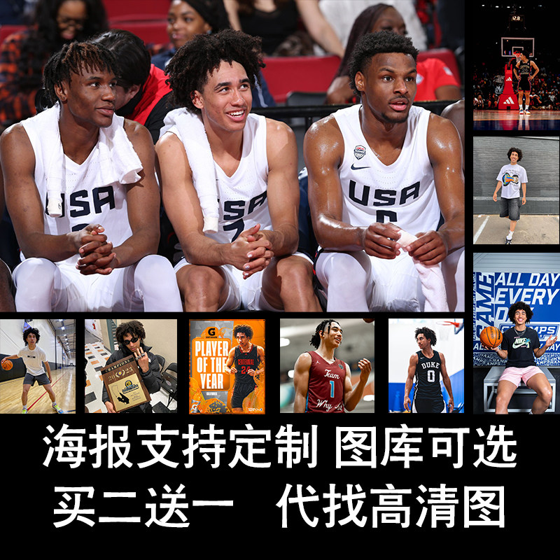 Jared McCain贾里德·麦凯恩篮球海报壁纸墙贴宿舍装饰杜克五星