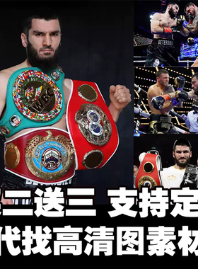 WBO世界拳王贝特比耶夫海报拳击自由搏击格斗宿舍壁纸来图定制
