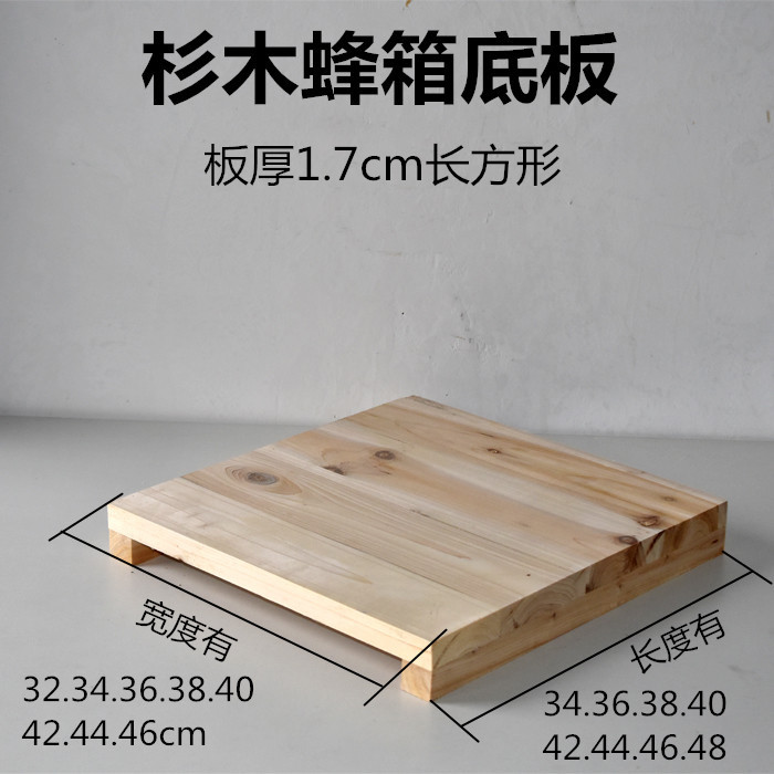 蜂箱底板蜂箱杉木直拼板