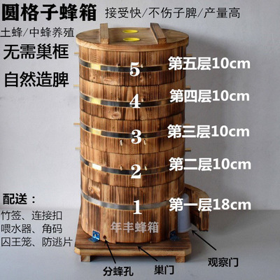 蜂箱蜂农圆蜂箱土养蜂桶