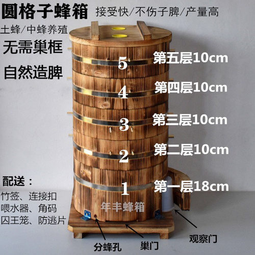 蜂箱蜂农圆蜂箱土养蜂桶