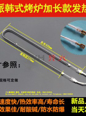 烧烤炉加热管电加热管配件碳纤维