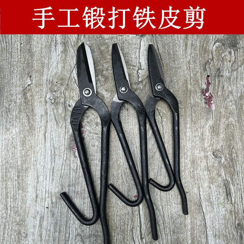 老式手工锻打铁皮剪刀锻造工业剪白铁皮专用剪刀强力航空剪钢带剪