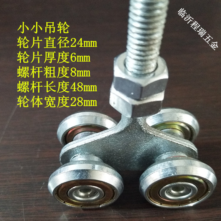 小吊滑轮 吊轨轮 轻型滑轨滑轮 电缆滑车 平移门滑轮 2个包邮