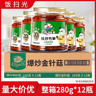 饭扫光下饭菜280g*12瓶整箱爆炒香菌蕨菜香菇金针菇竹笋酱菜拌面