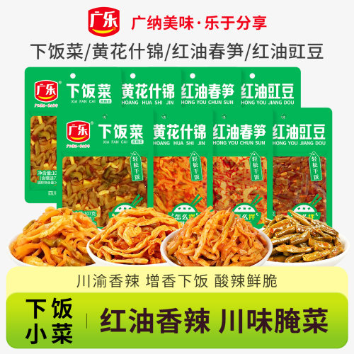 广乐下饭菜107g黄花什锦红油春笋红油豇豆四川酱腌菜拌面佐粥小菜