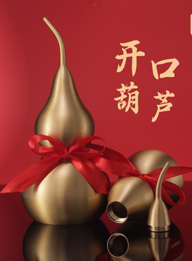 纯黄铜葫芦小摆件挂件空心开口八卦大葫芦五帝钱风水家居装饰摆件