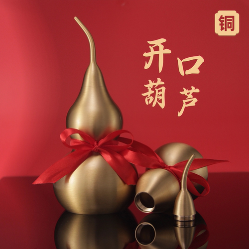 纯黄铜葫芦开口八卦五帝钱摆件